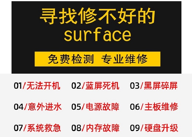 成都surface go3維修,成都surface go3主板維修,surface go3電池鼓包更換服務 4